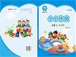 滴水学堂 湖北高端作文培训加盟的领航者